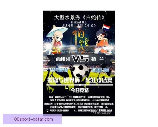 世界杯竞猜大奖平台开启全新赛季挑战，豪华大奖等你来赢