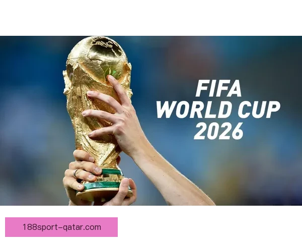 2026世界杯转播格局变革与全球媒体竞争新趋势深度观察与影响